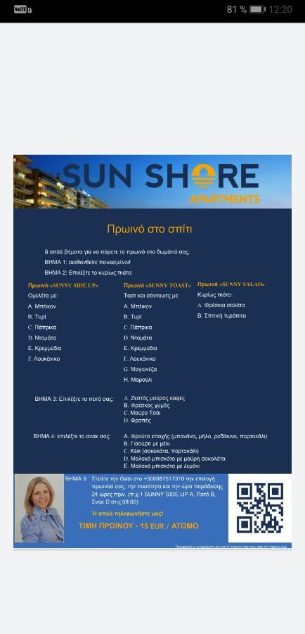 Explore Greece From Lovely City Centre Apartment Χαλκίδα Εξωτερικό φωτογραφία